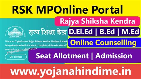 rsk mponline portal.